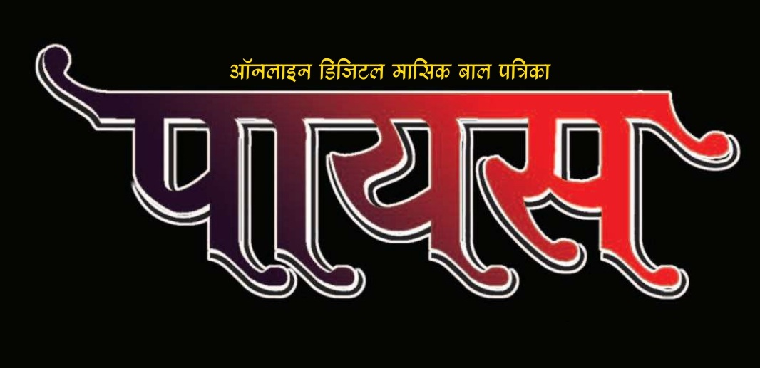 Illustration representing PAYAS magazine’s creative theme