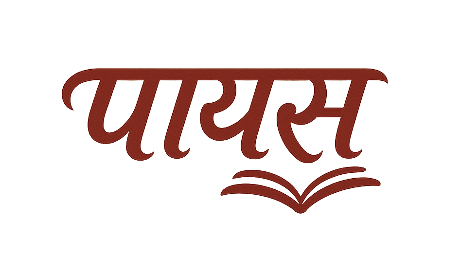 Payas Magazine Logo